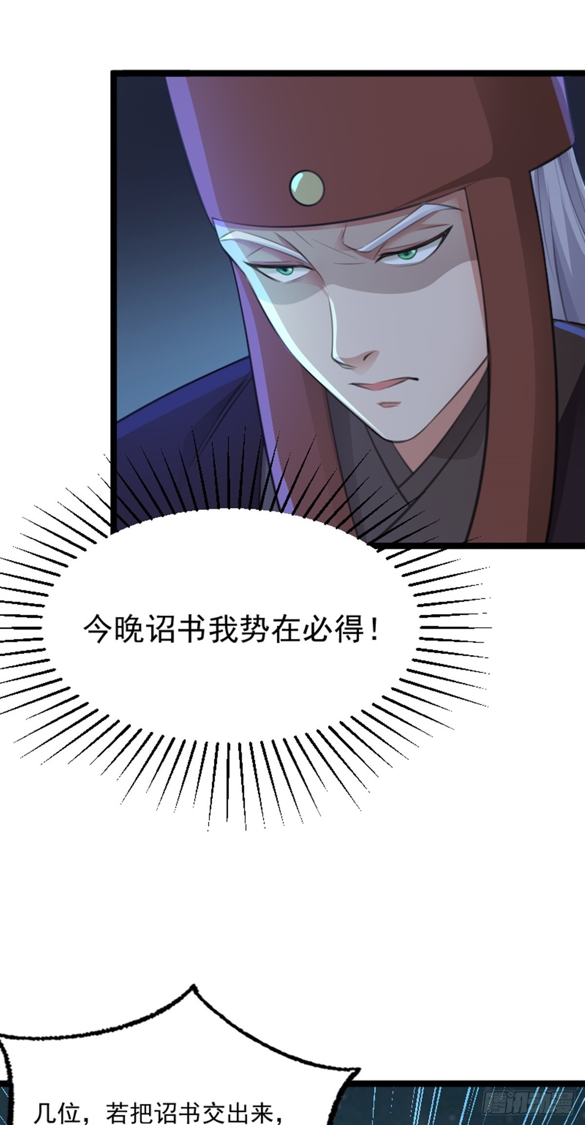 第78话 洛阳城灯会30