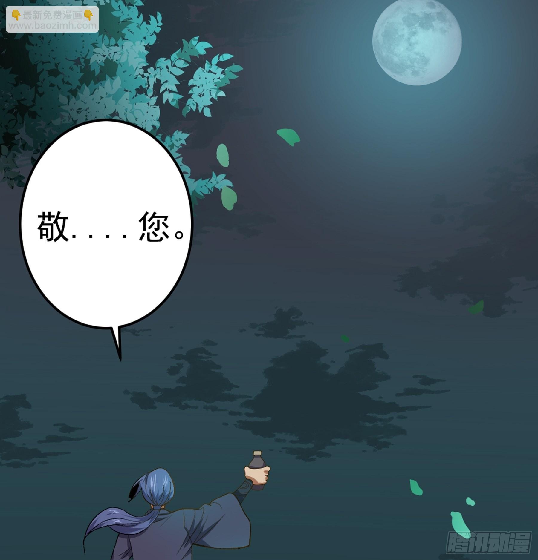 第51话 七魄之一惧60