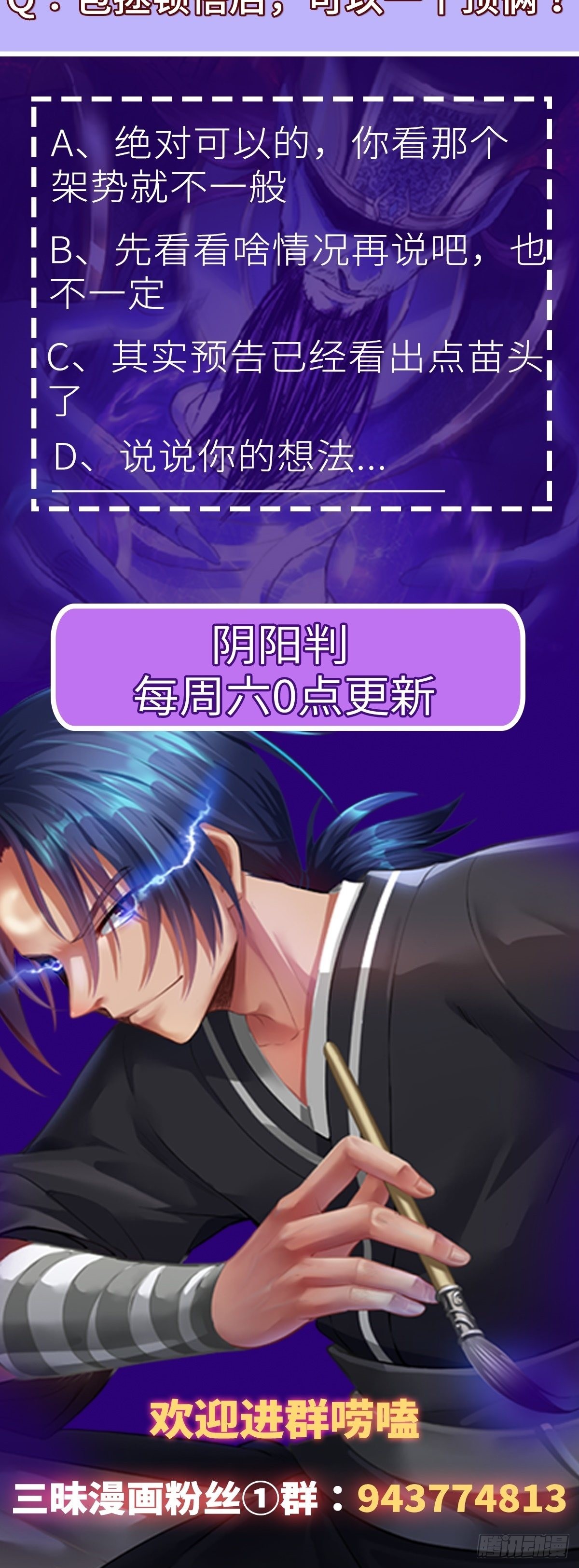 第64话 负阴抱阳？47