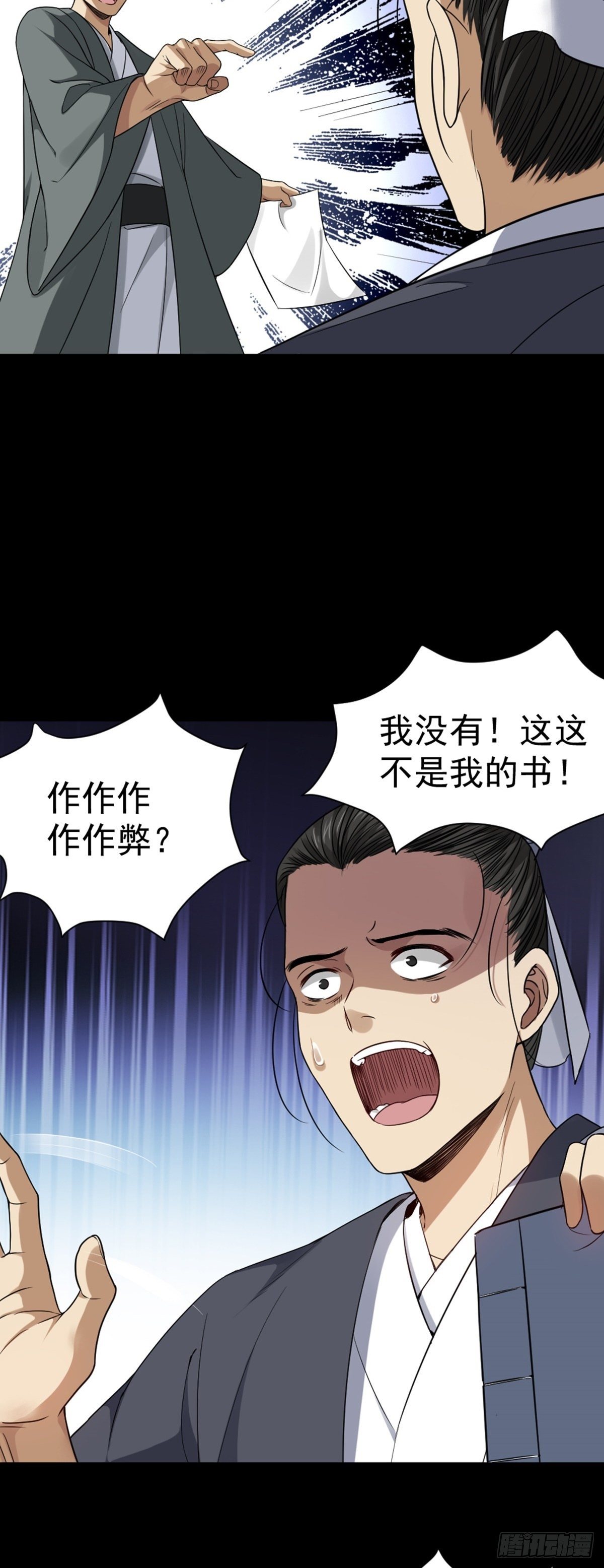 第4话 落魄书生17