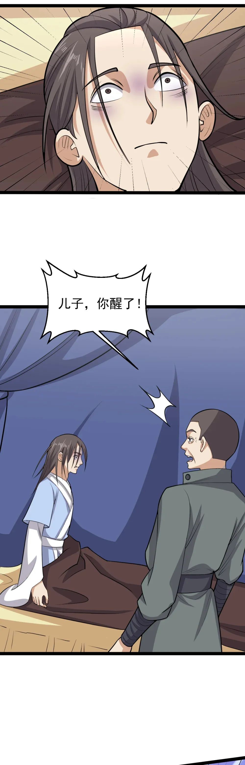 第131话 又是你们？！15