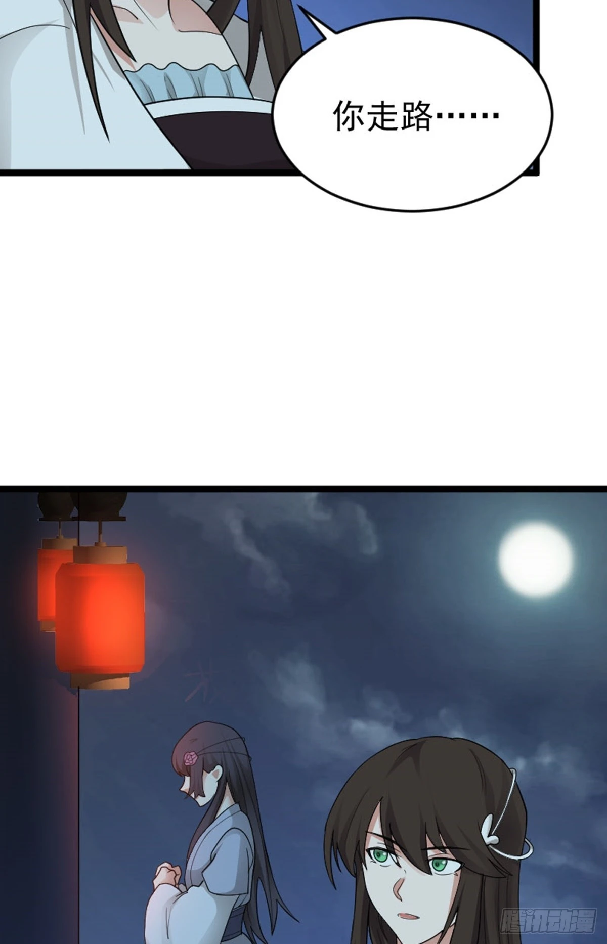 第79话 包拯赶到！18
