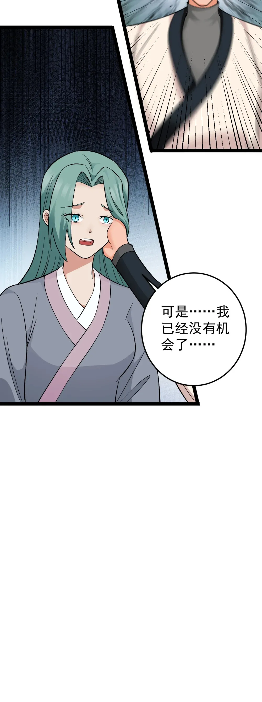 第114话 误会23