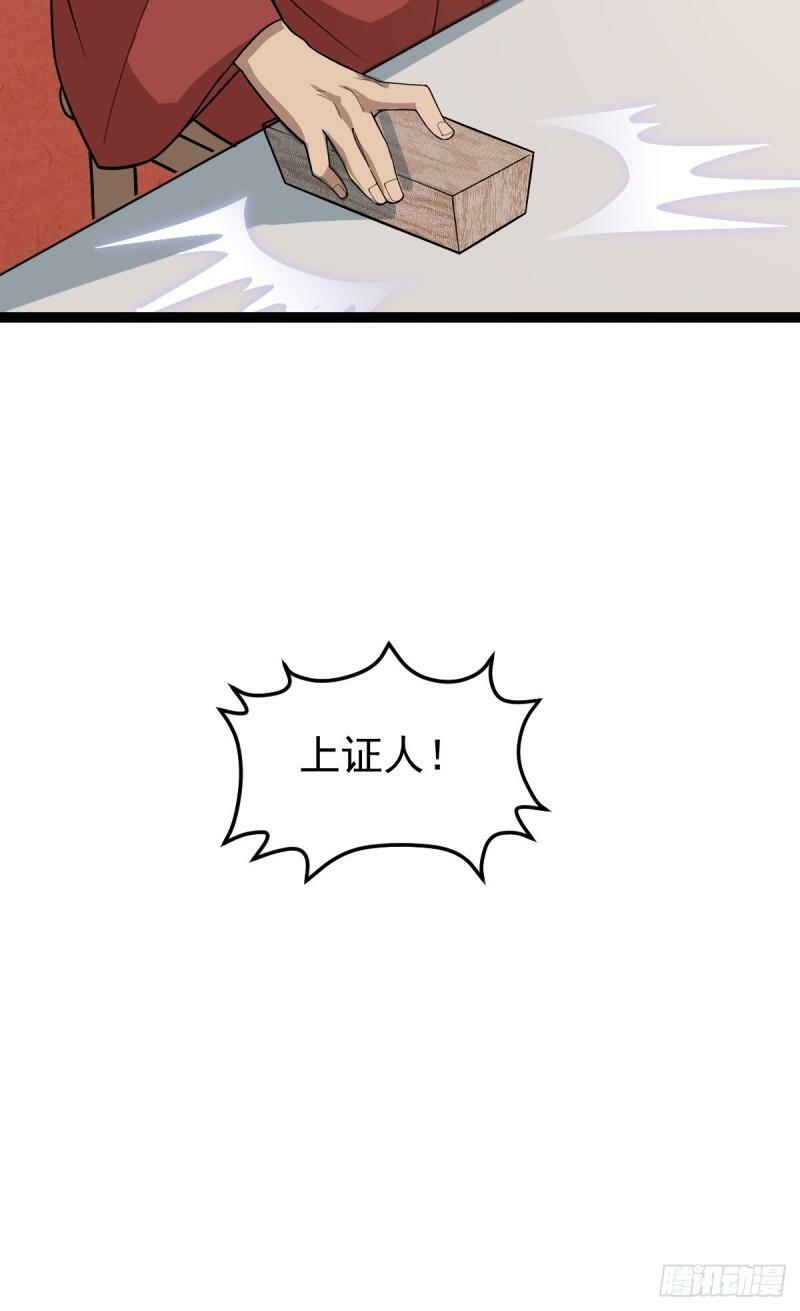 第87话 包拯揪凶27