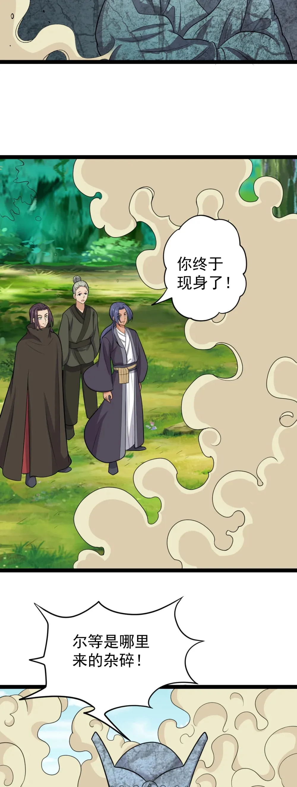第117话 善恶双身？！18