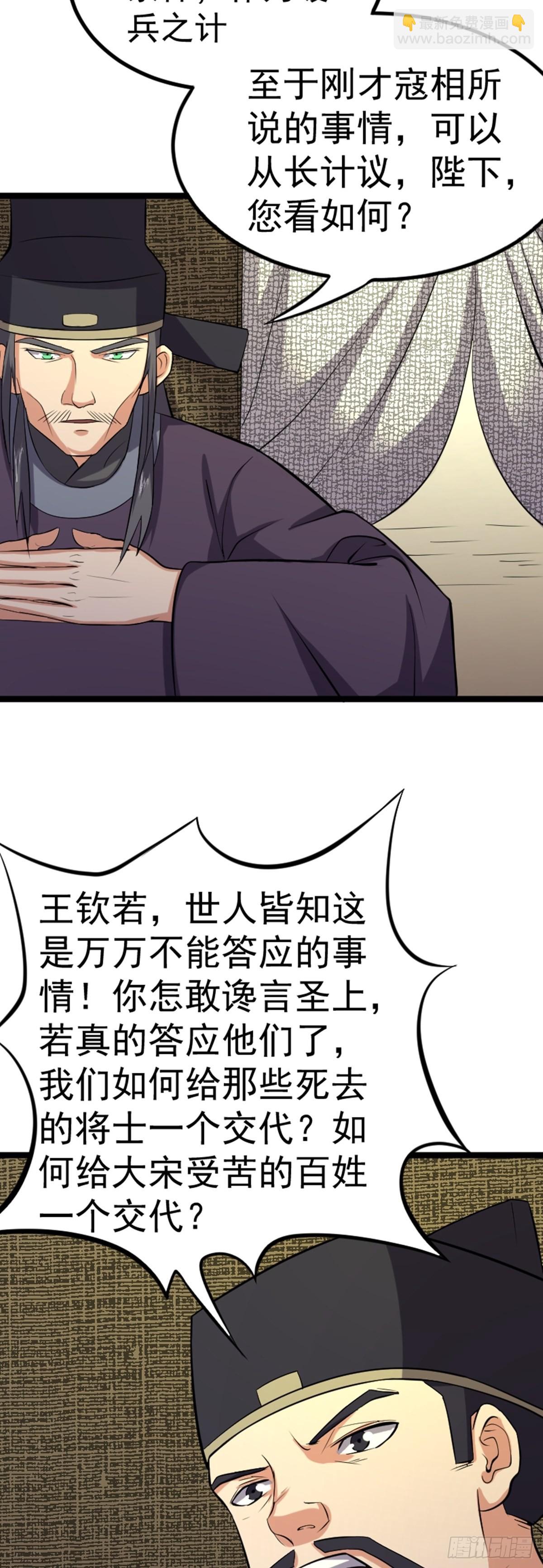 第62话 密诏中的秘密？！8