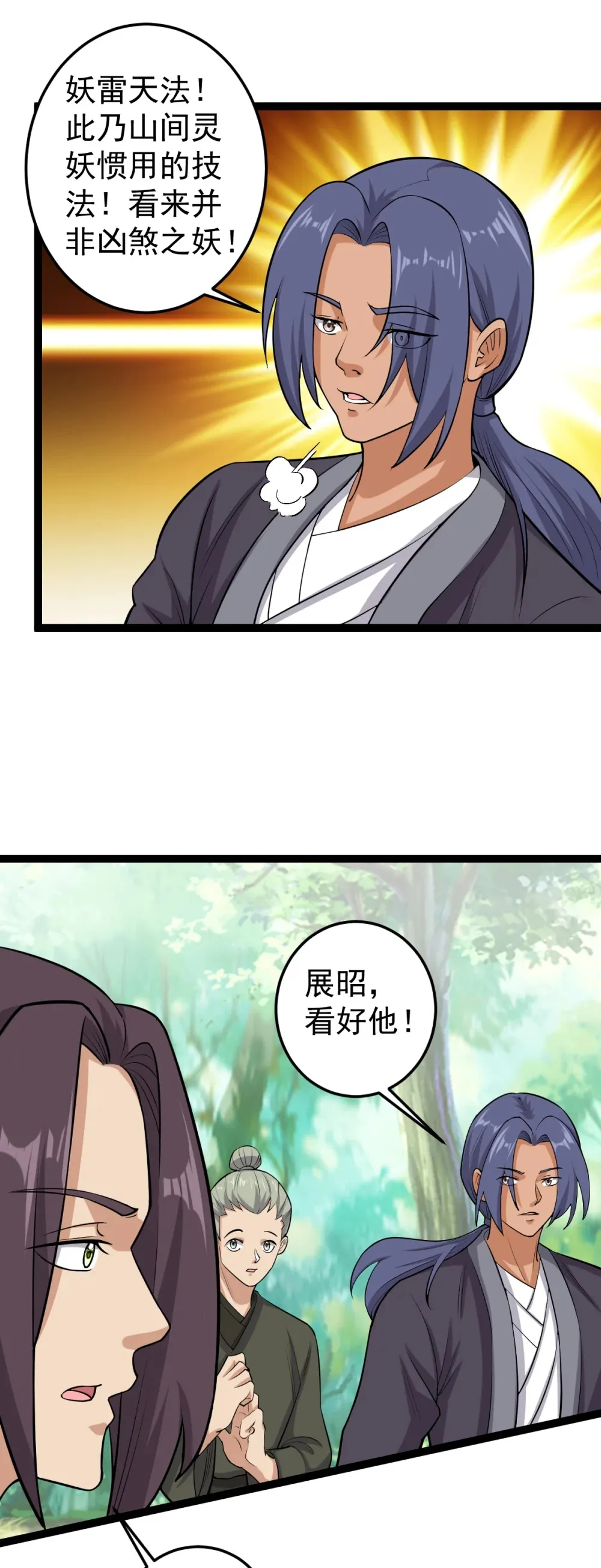 第117话 善恶双身？！3