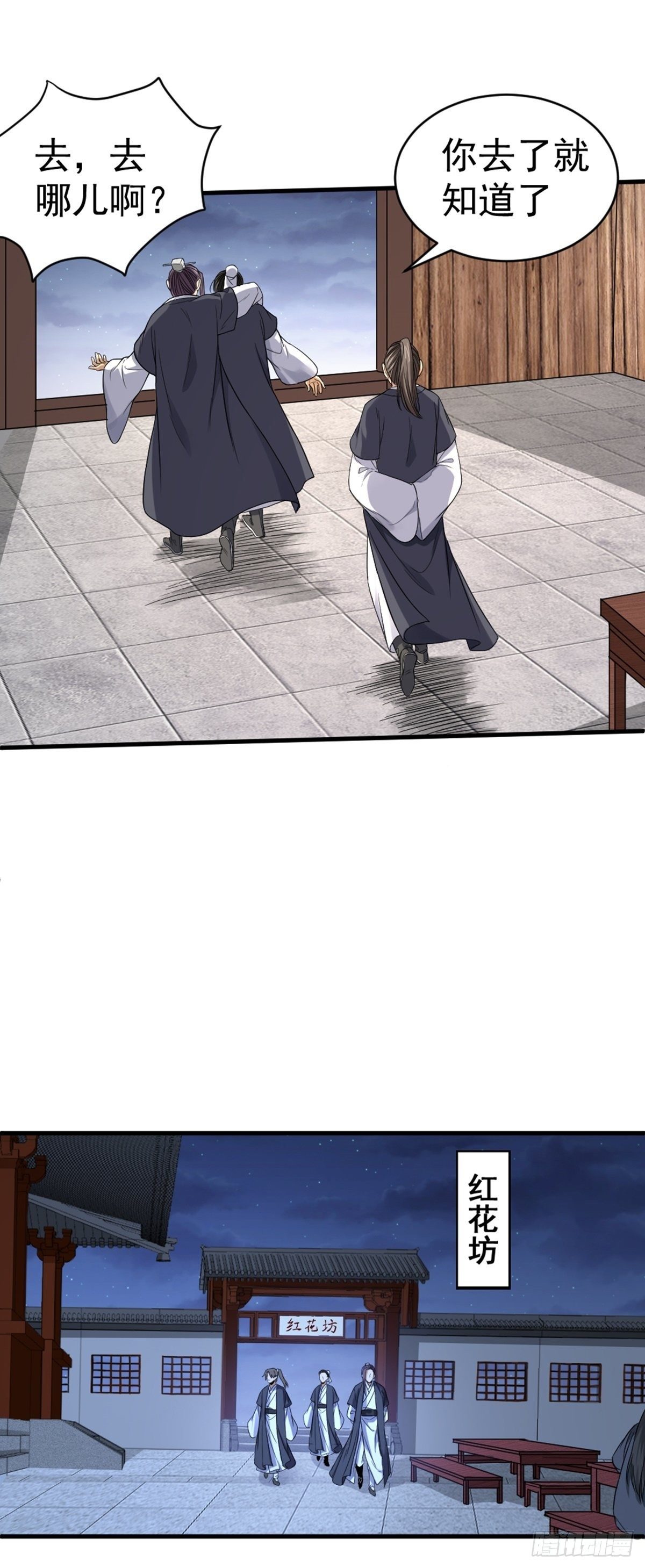 第4话 落魄书生36