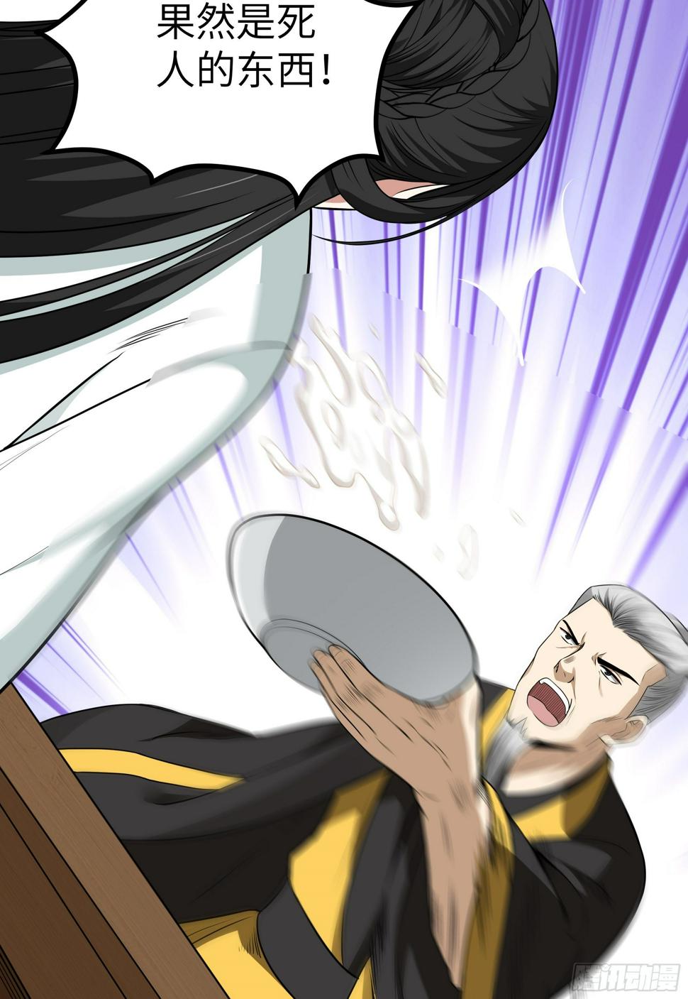 第9话 无良道士47
