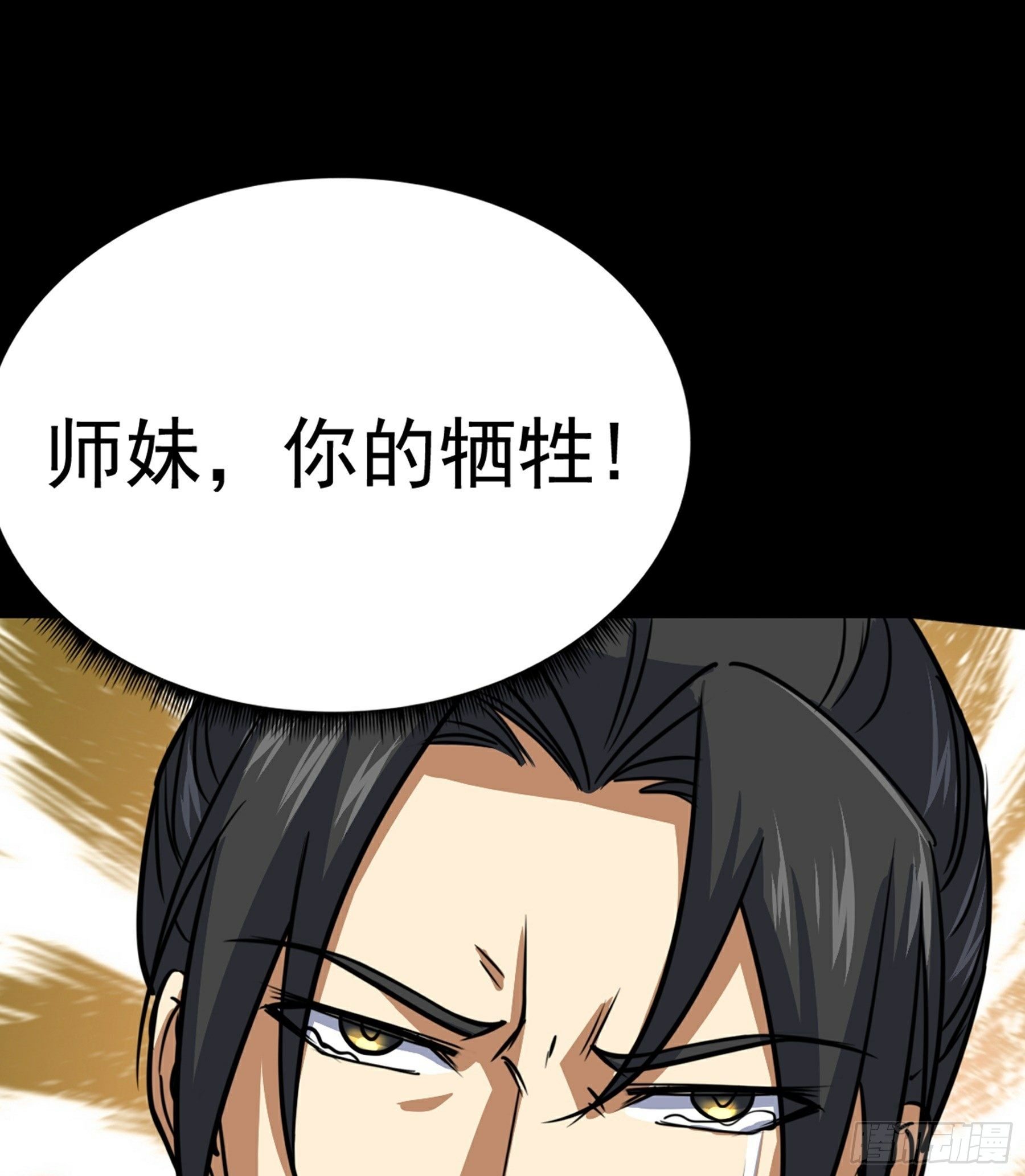 第38话 天罡百刀斩37