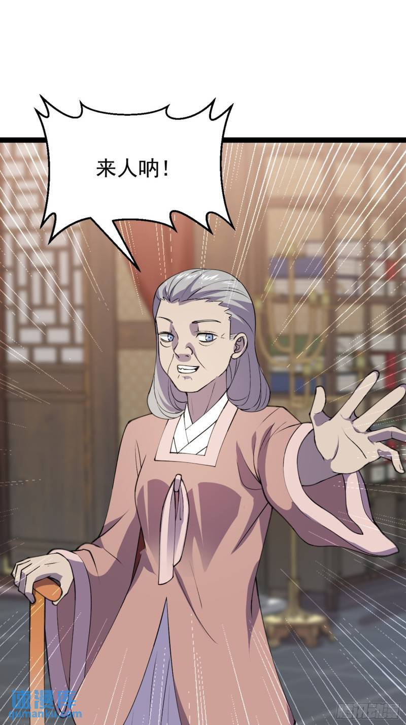 第106话 无良道士！15