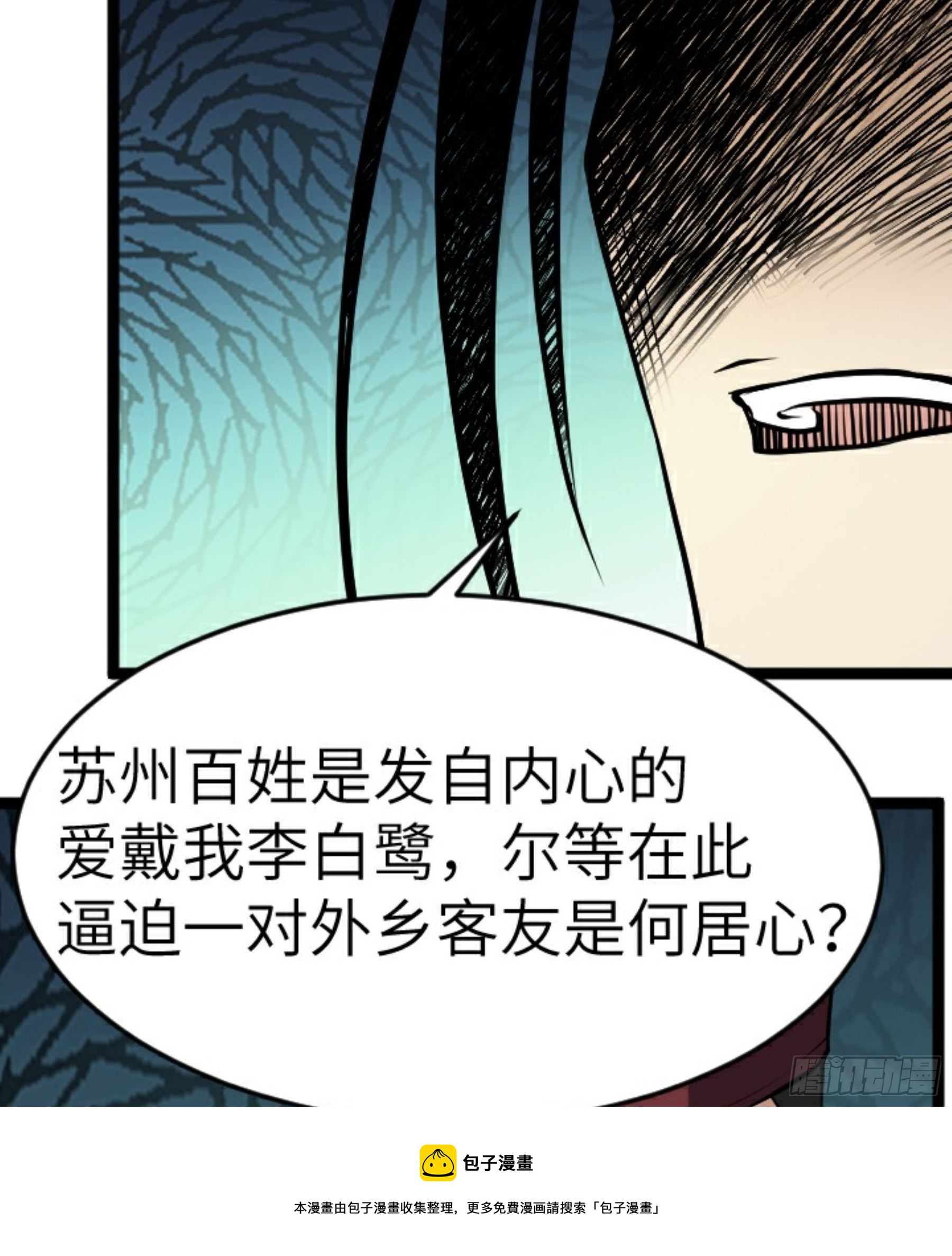 第24话 初入苏州72