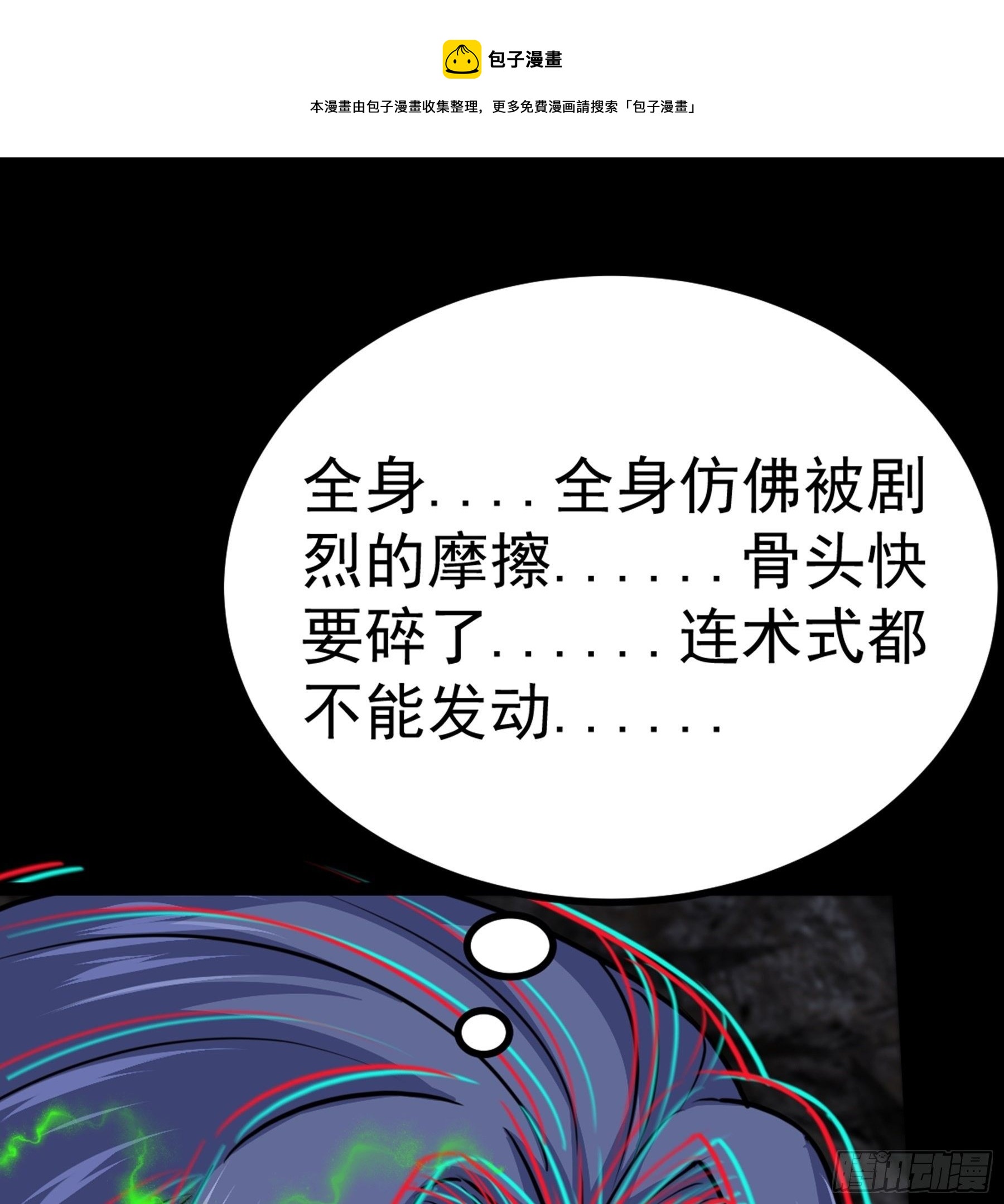 第39话 恶始恶终76