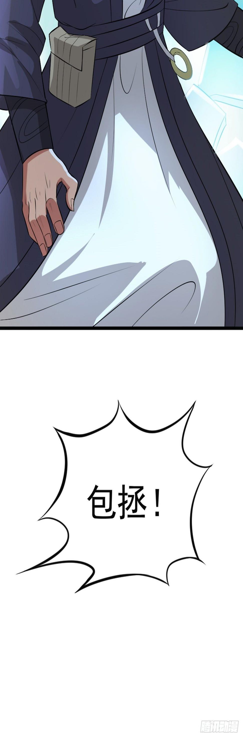 第63话 包拯苏醒？！8