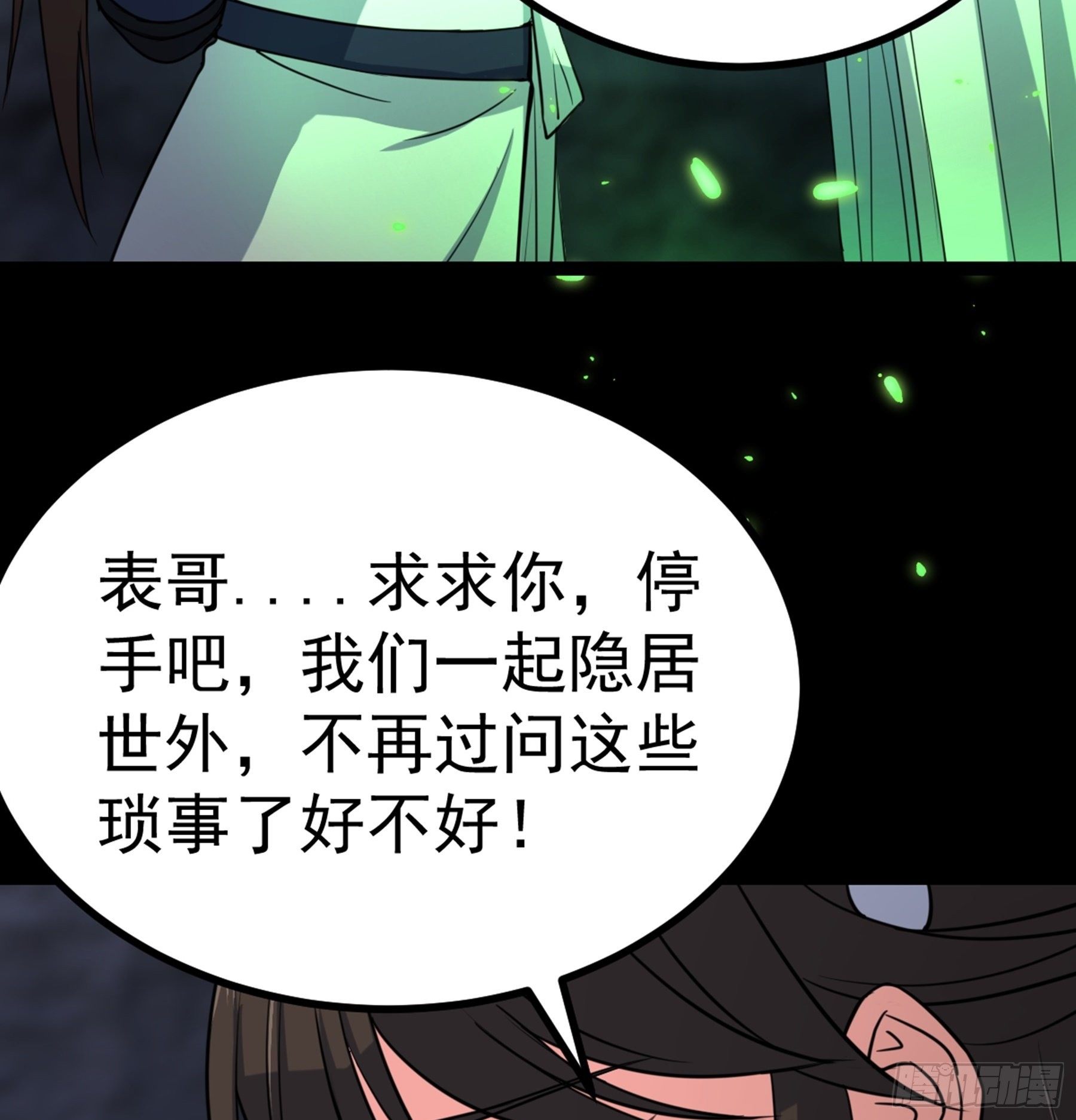 第37话 花非花19