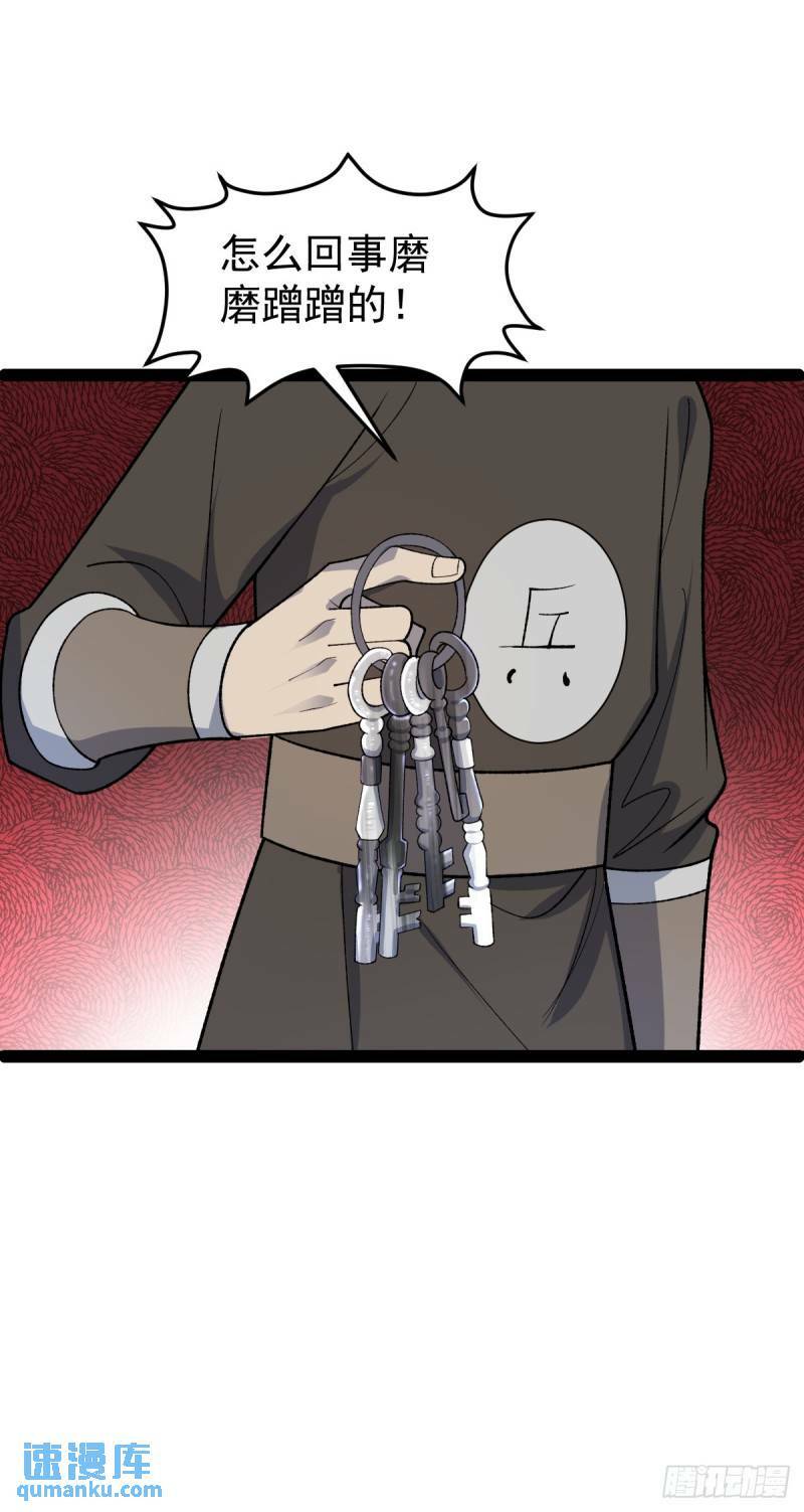 第101话 牢房生变！41