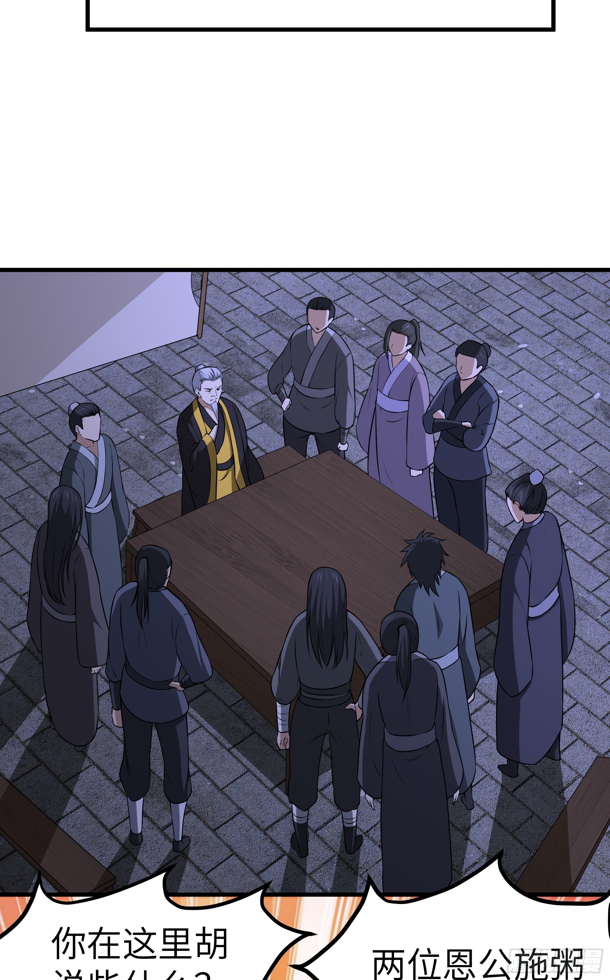 第9话 无良道士37