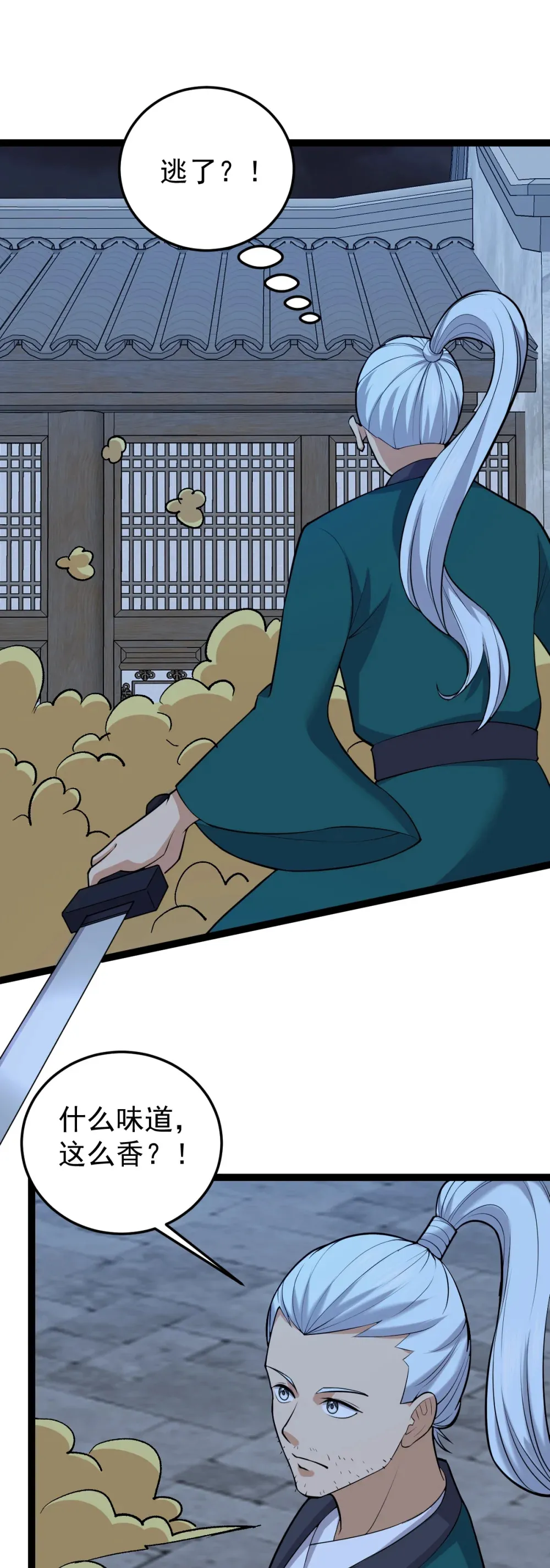 第137话 大师遇袭17