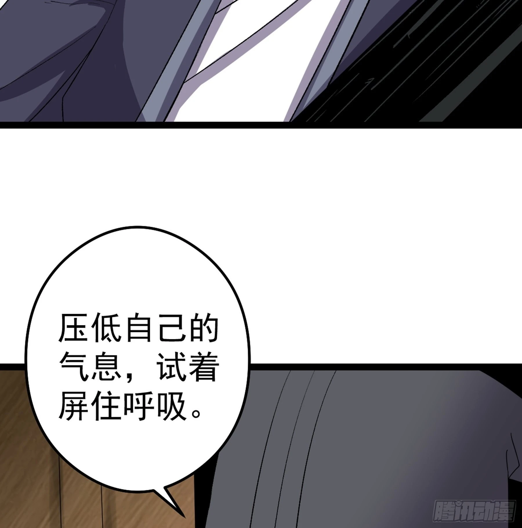 第48话 奇门遁甲9