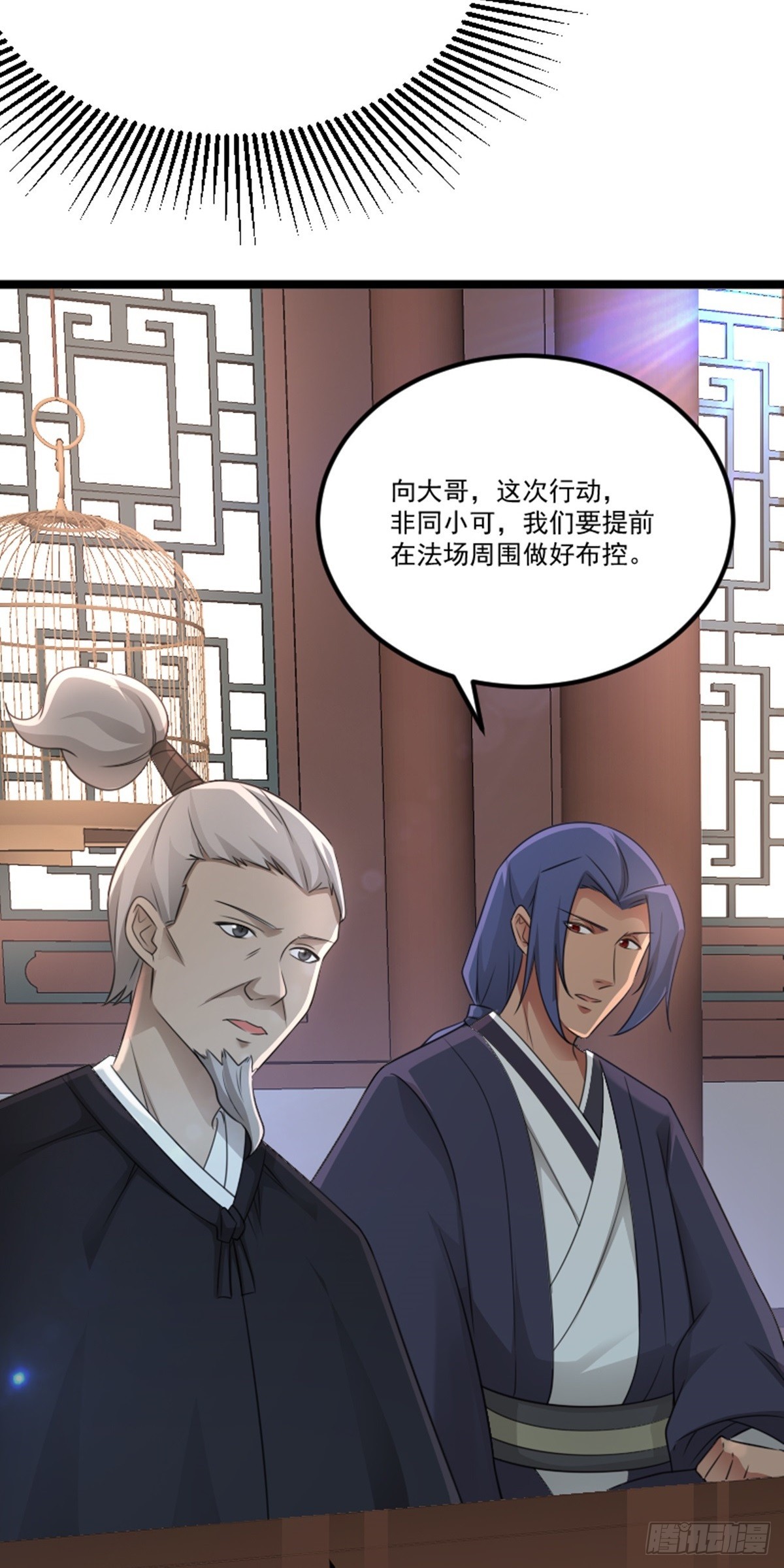 第73话 劫法场！5