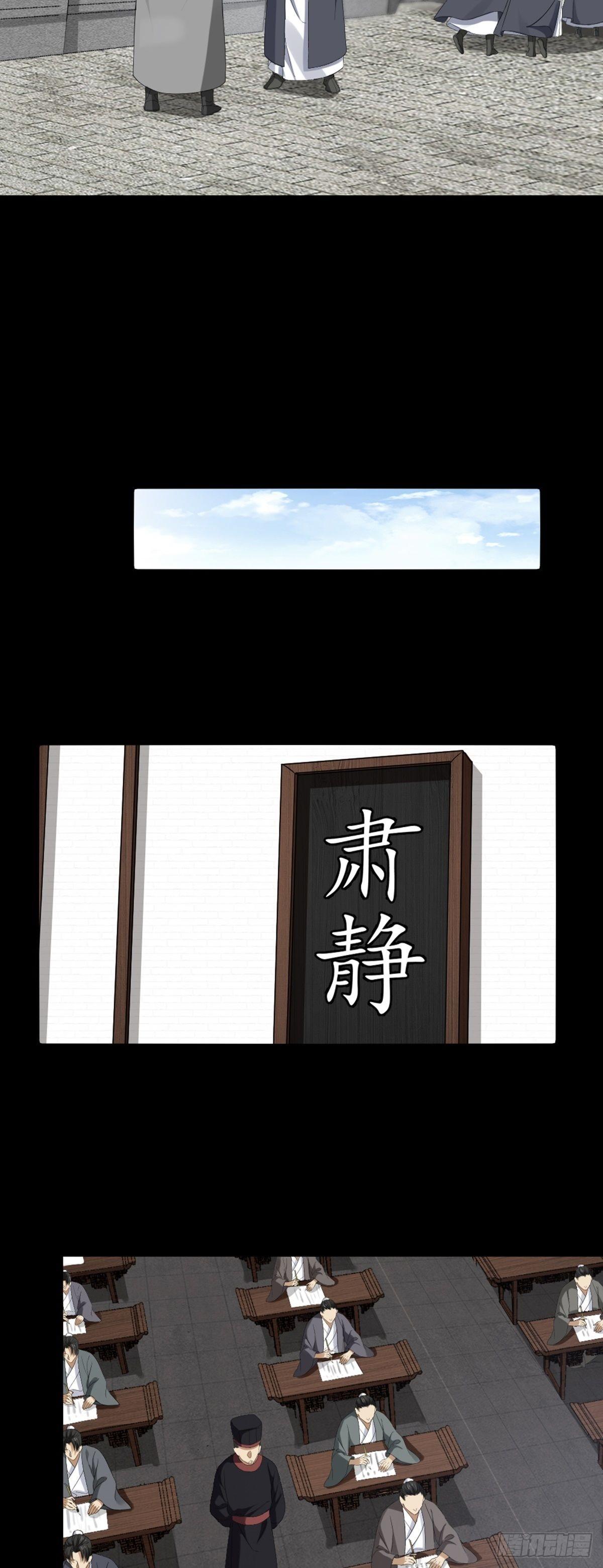第4话 落魄书生9