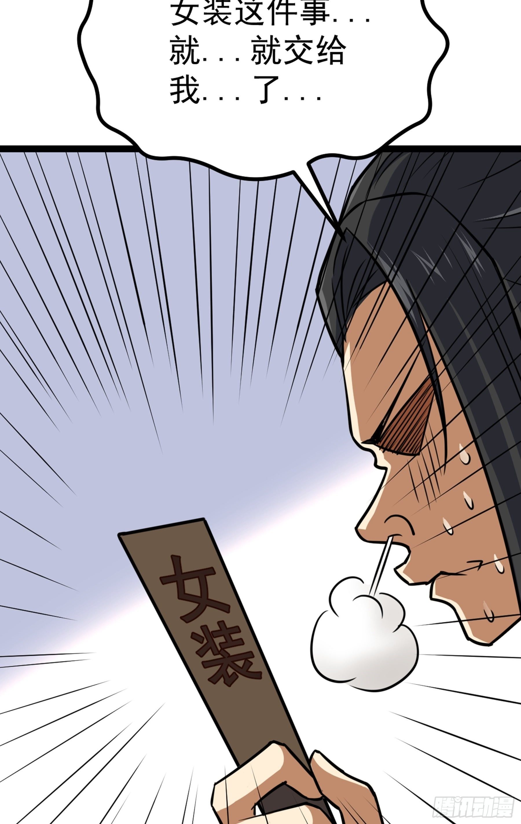 第30话 引蛇出洞57