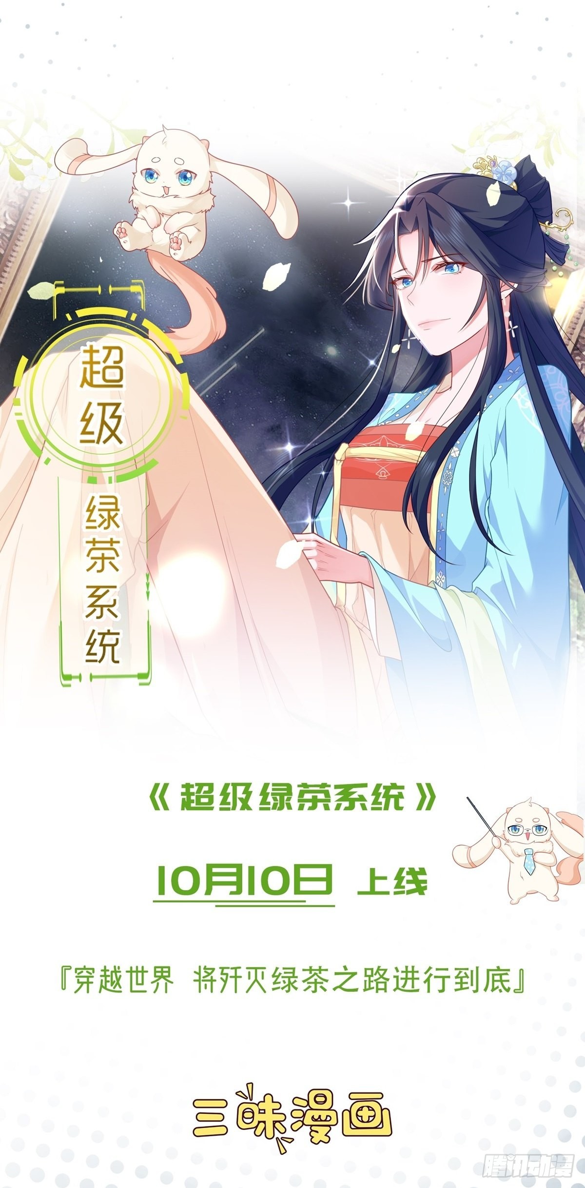 第66话 出发！南京城！40