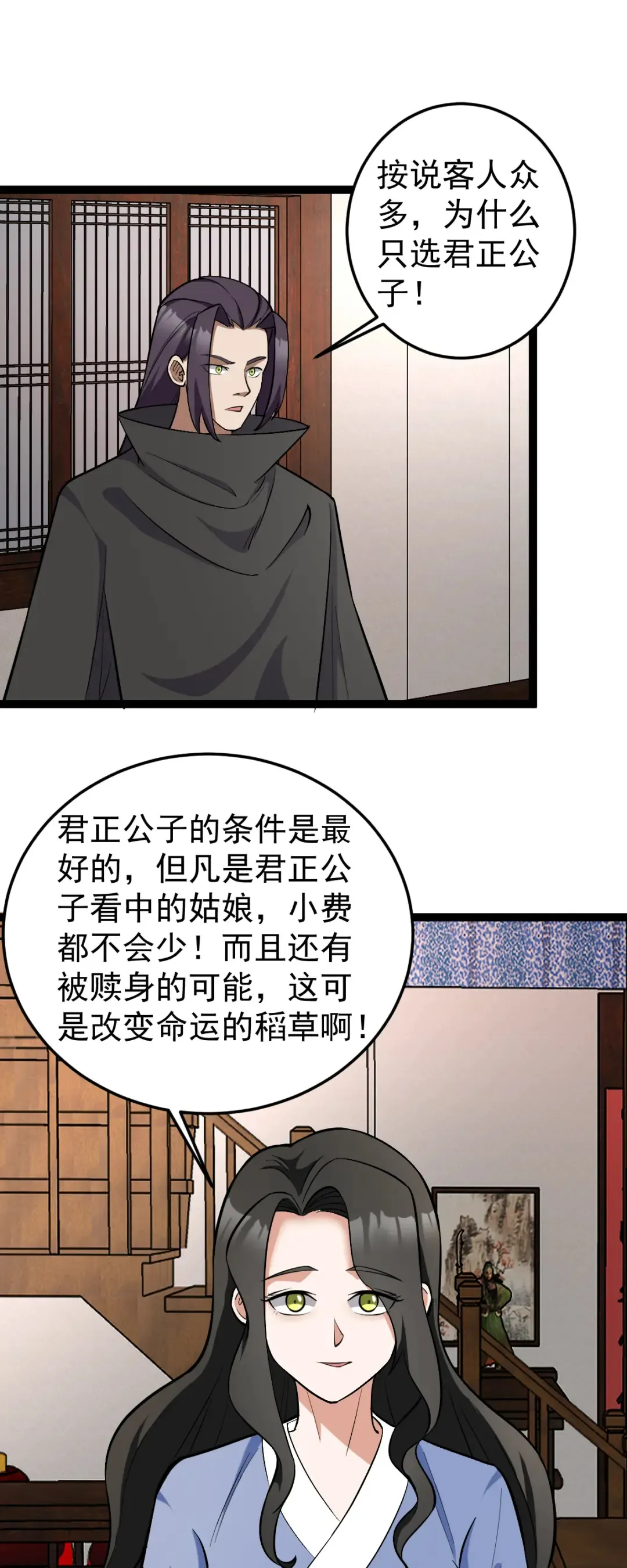 第112话 过往真相16