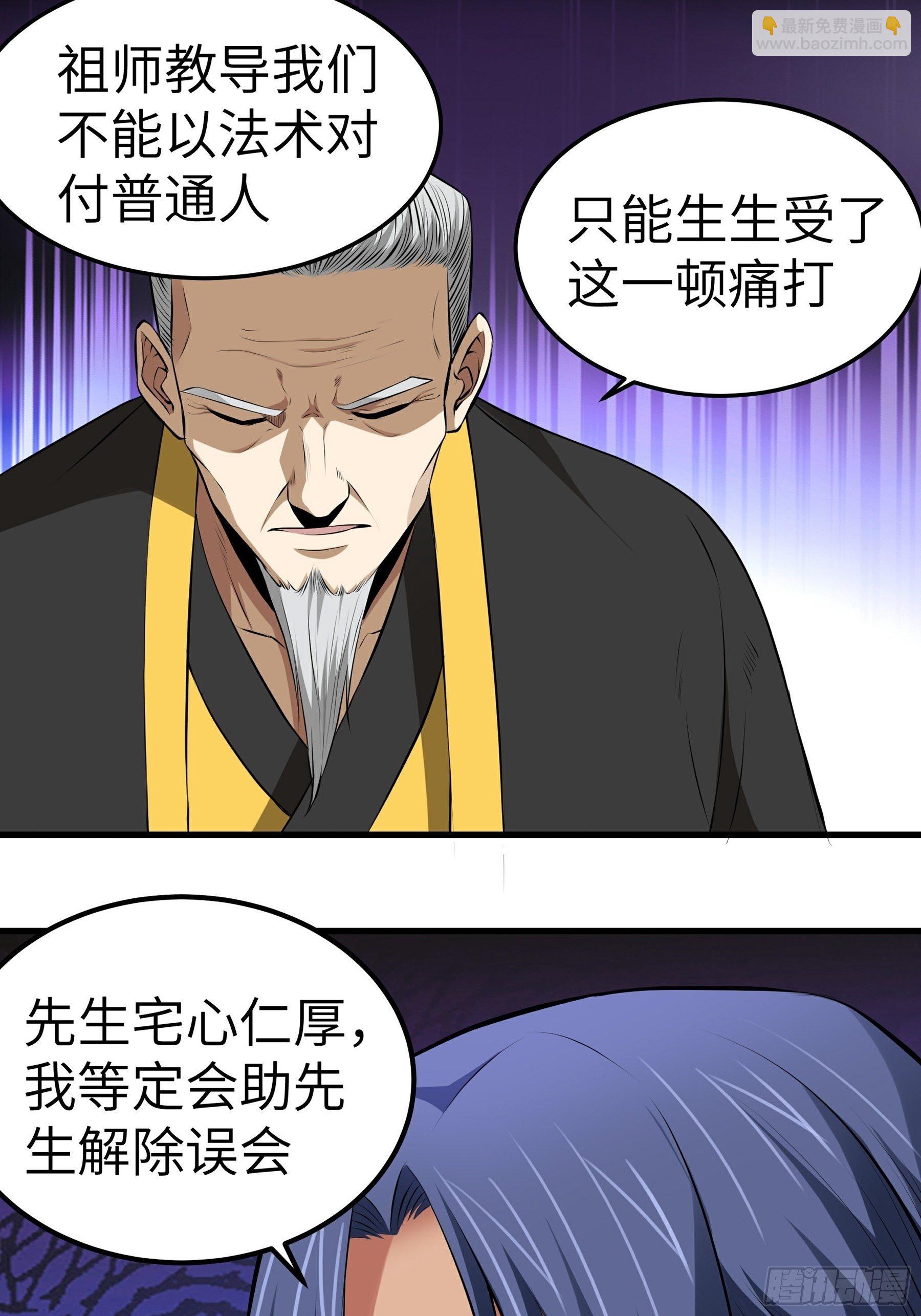 第12话 献祭的村民40
