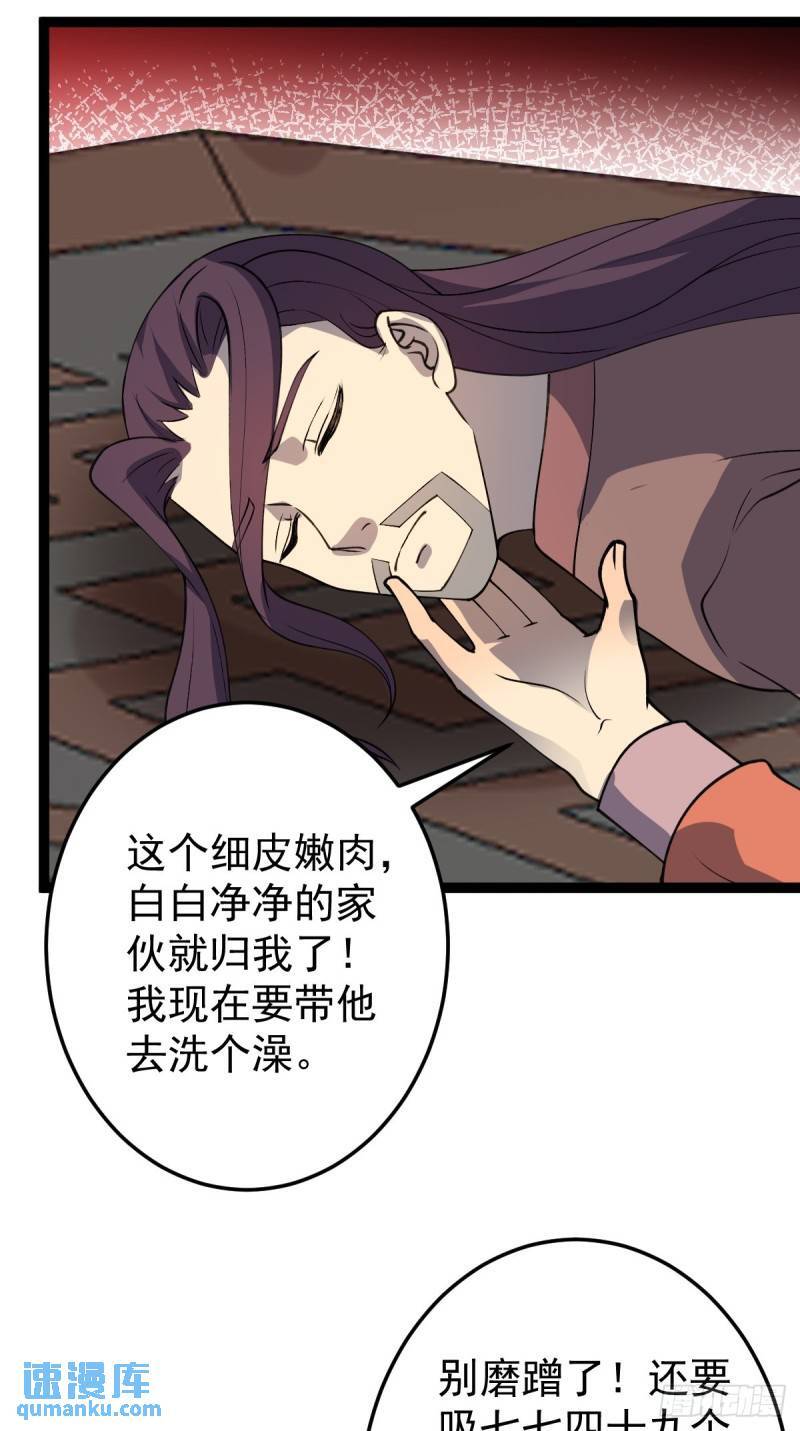 第105话 神秘黑衣人！9