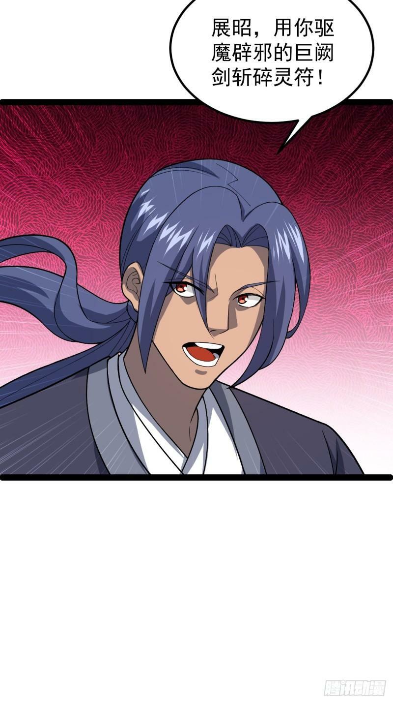 第96话 第一单生意！21