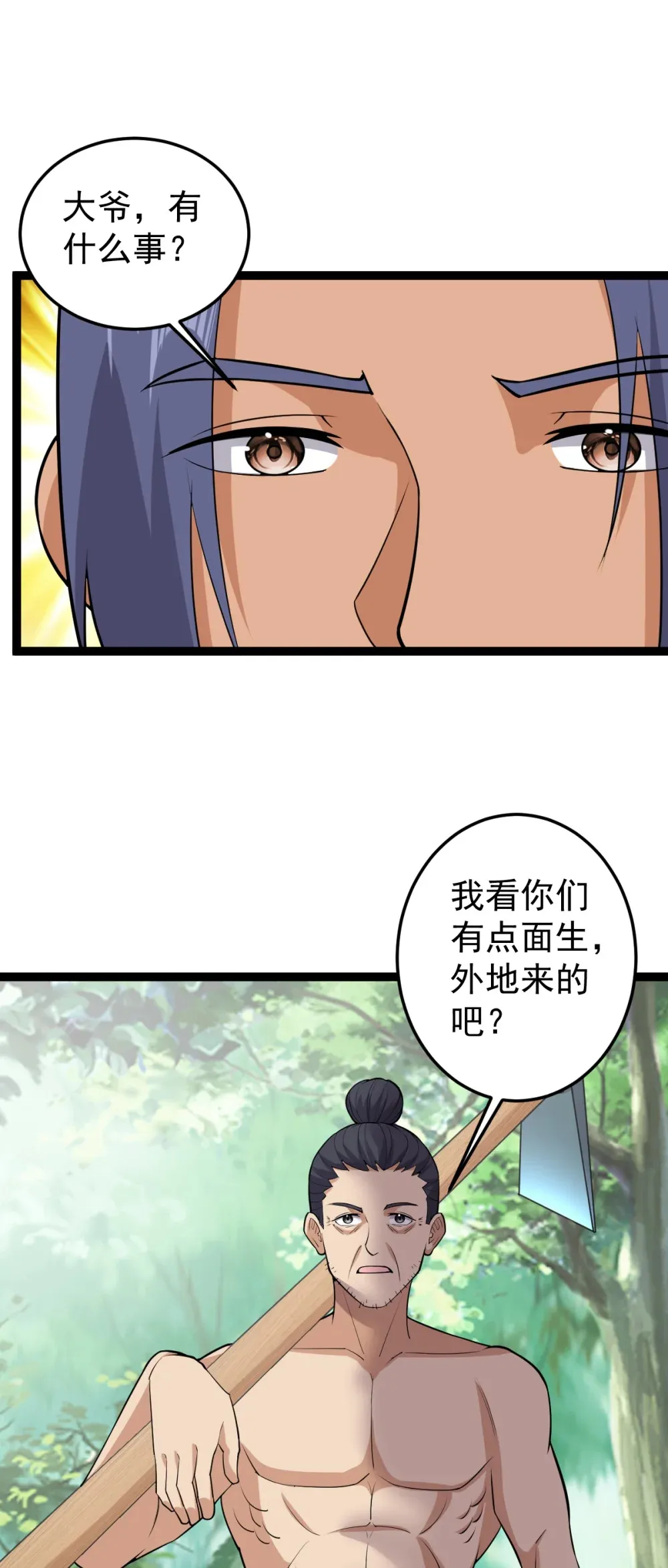 第134话 他在隐瞒什么？！6