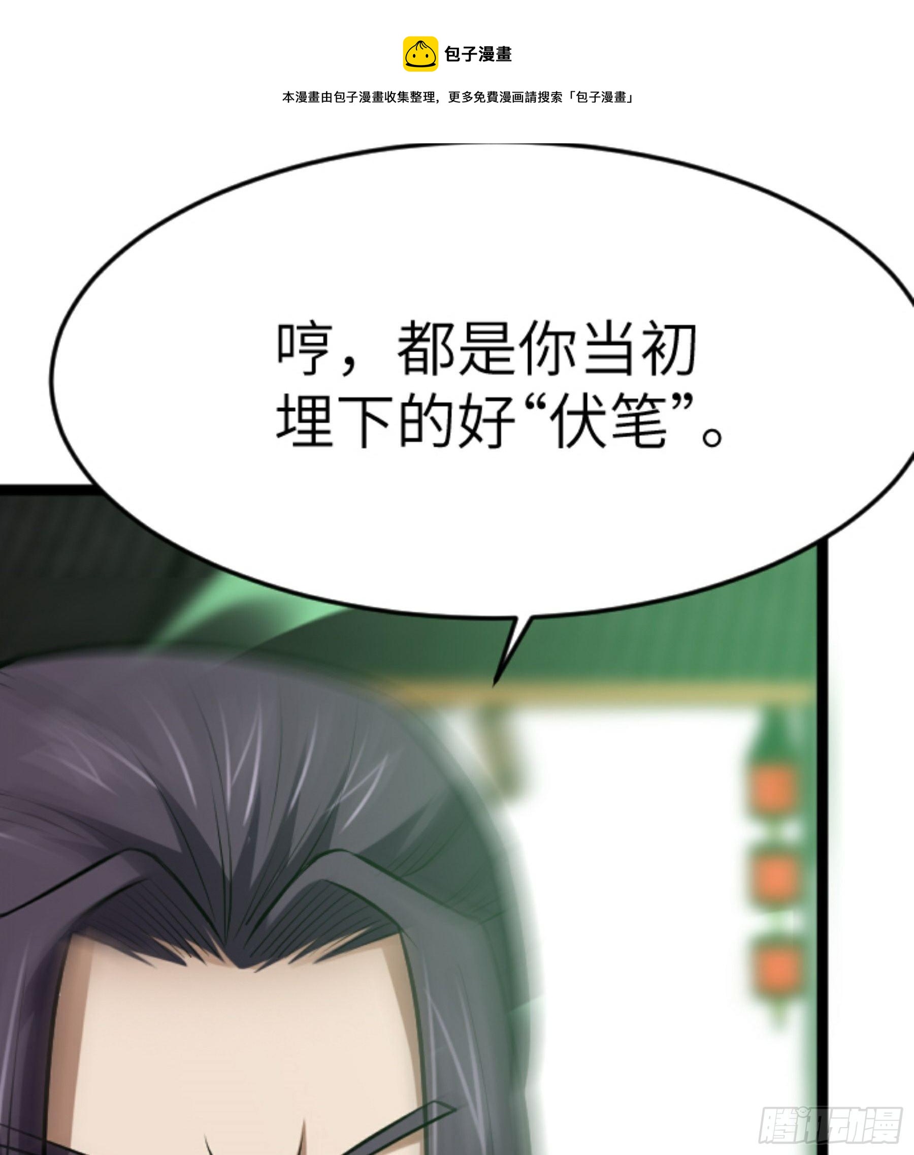 第25话 被栽赃了！36