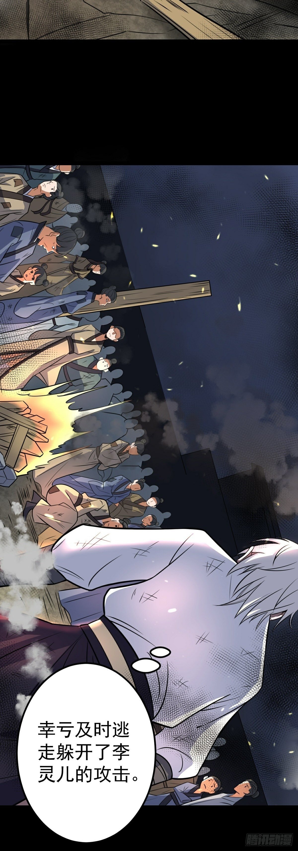 第41话 断罪7