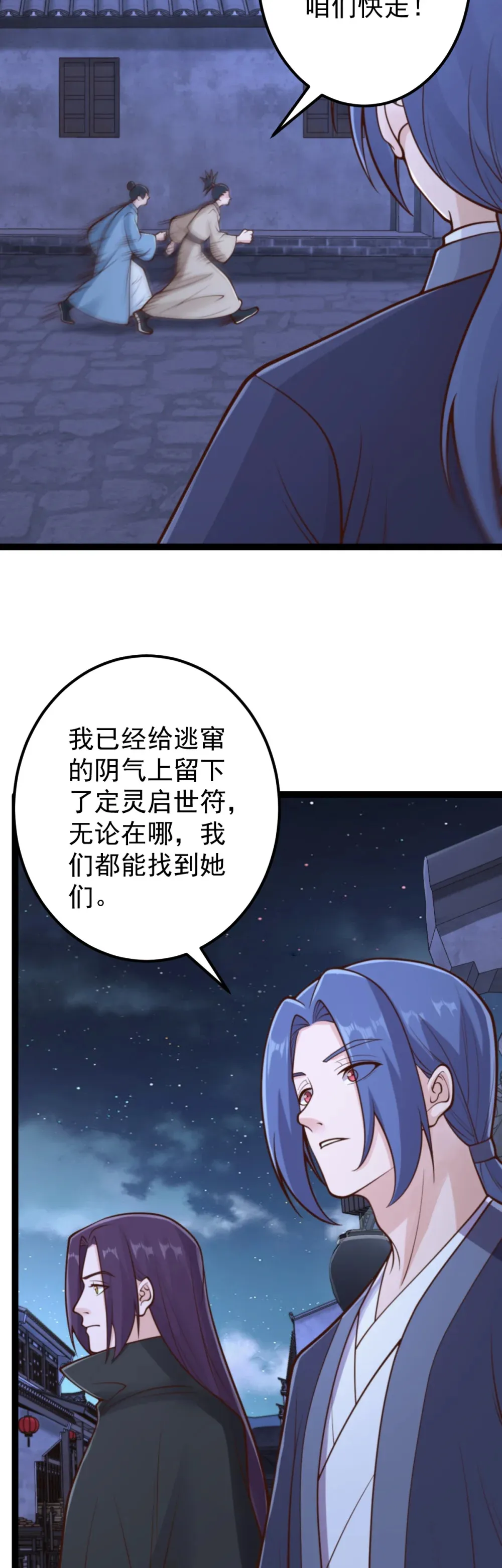 第140话 妖气熏天3