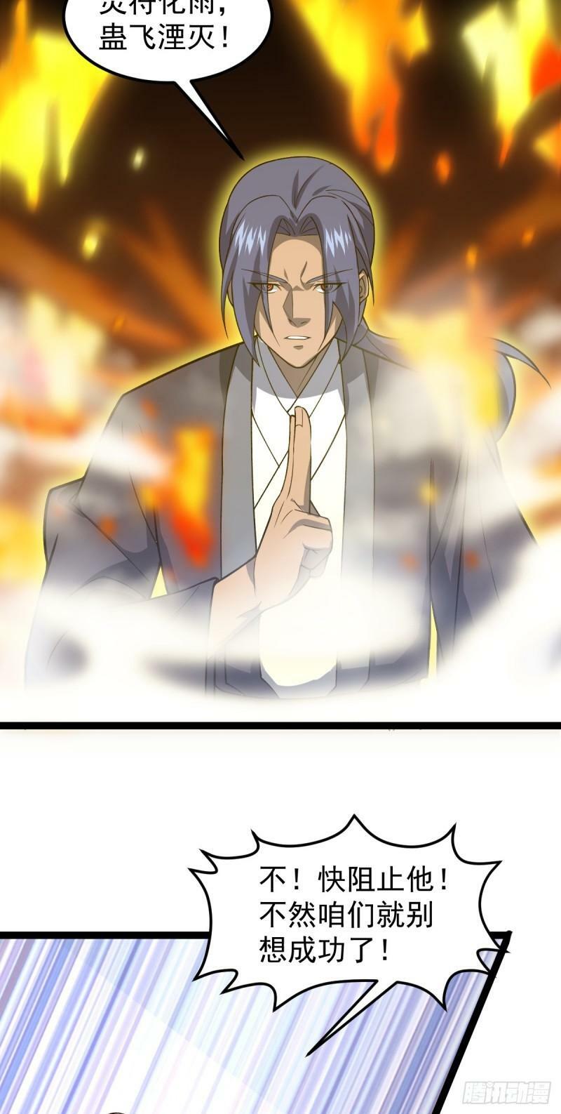 第96话 第一单生意！25