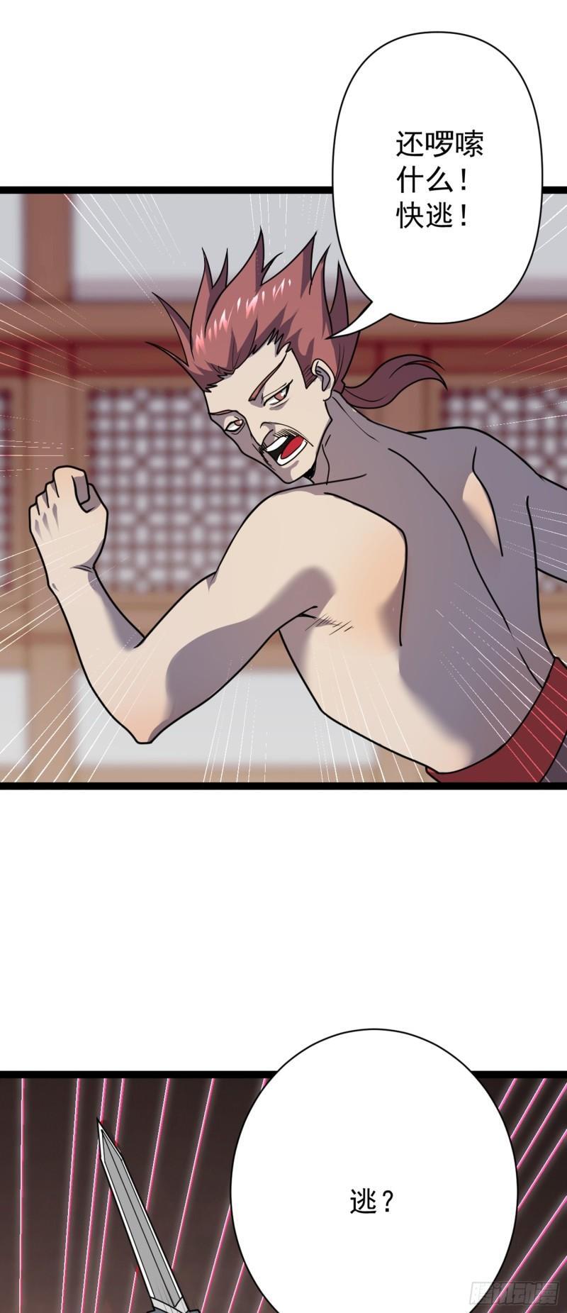 第106话 无良道士！43