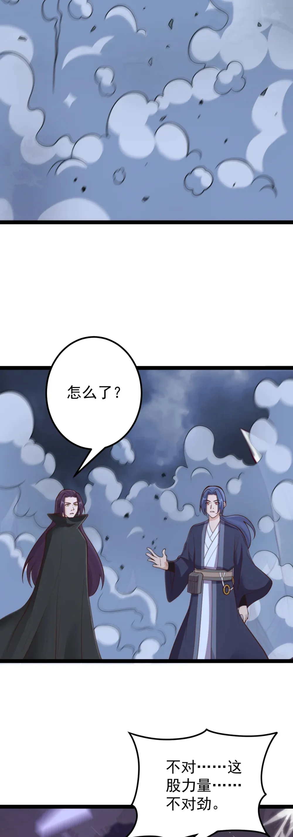第145话 游魂寻踪27