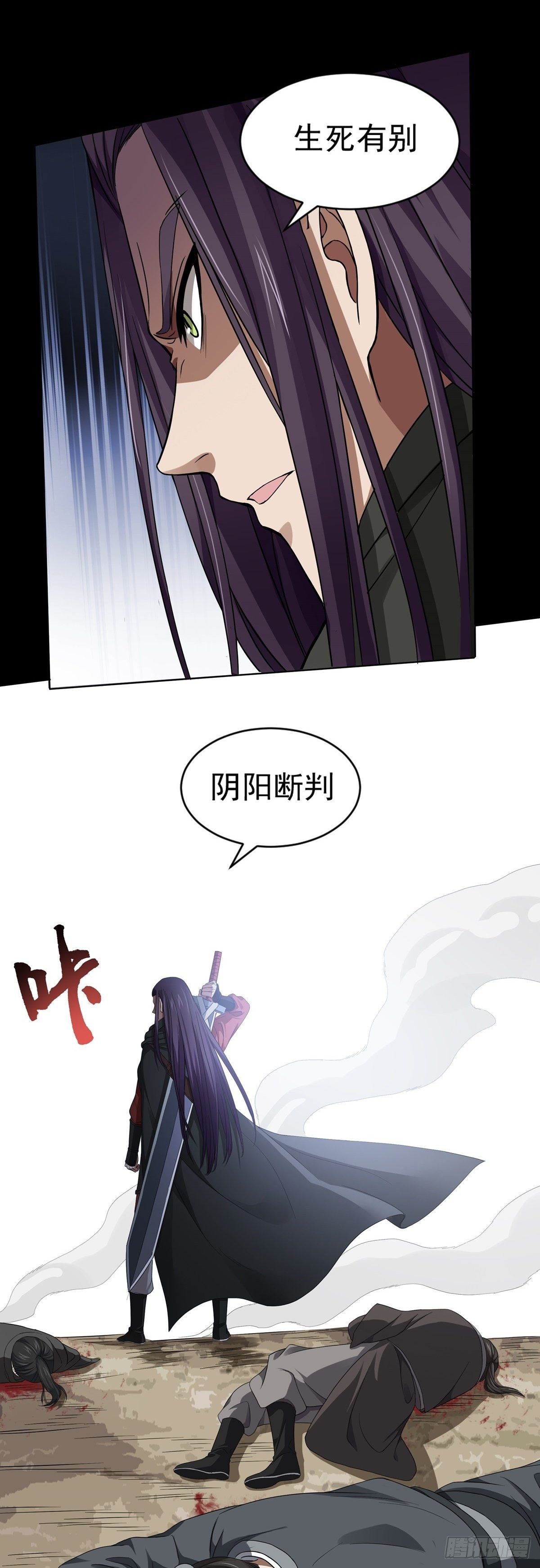 吾乃阴阳判9