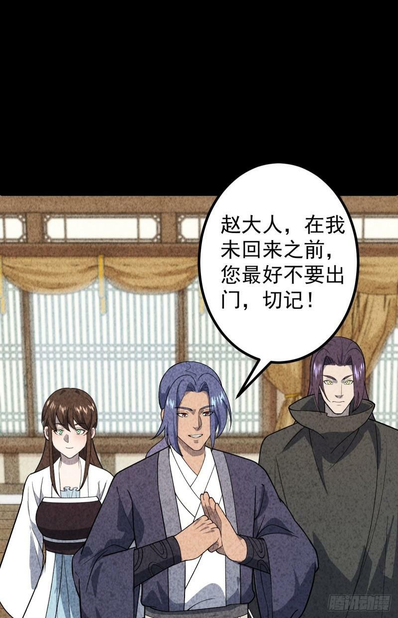 第93话 勾结外敌！8