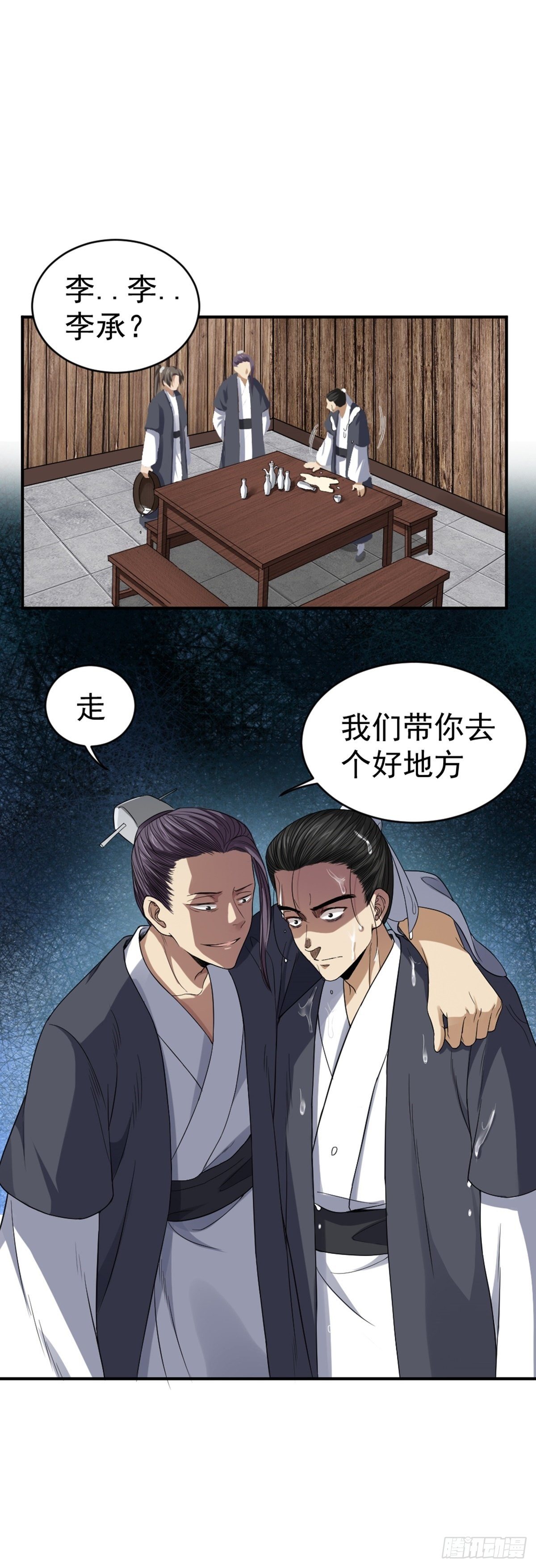 第4话 落魄书生35