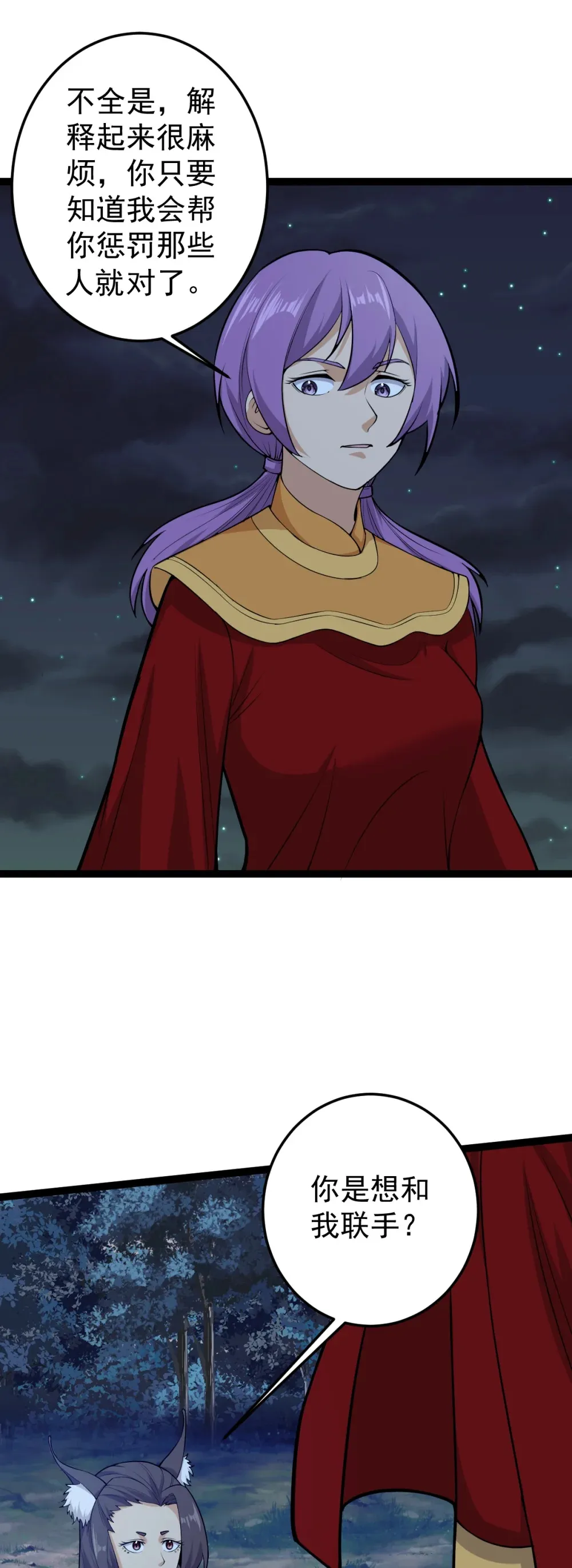 第136话 古墓狐影31