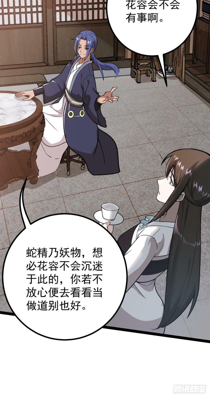 第85话 神奇的许愿馆14
