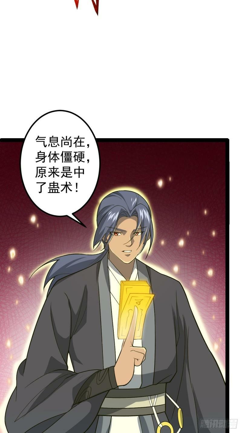 第96话 第一单生意！19