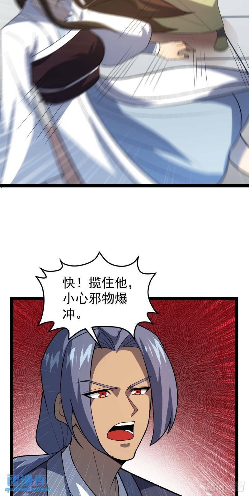 第98话 邪祟四散！27