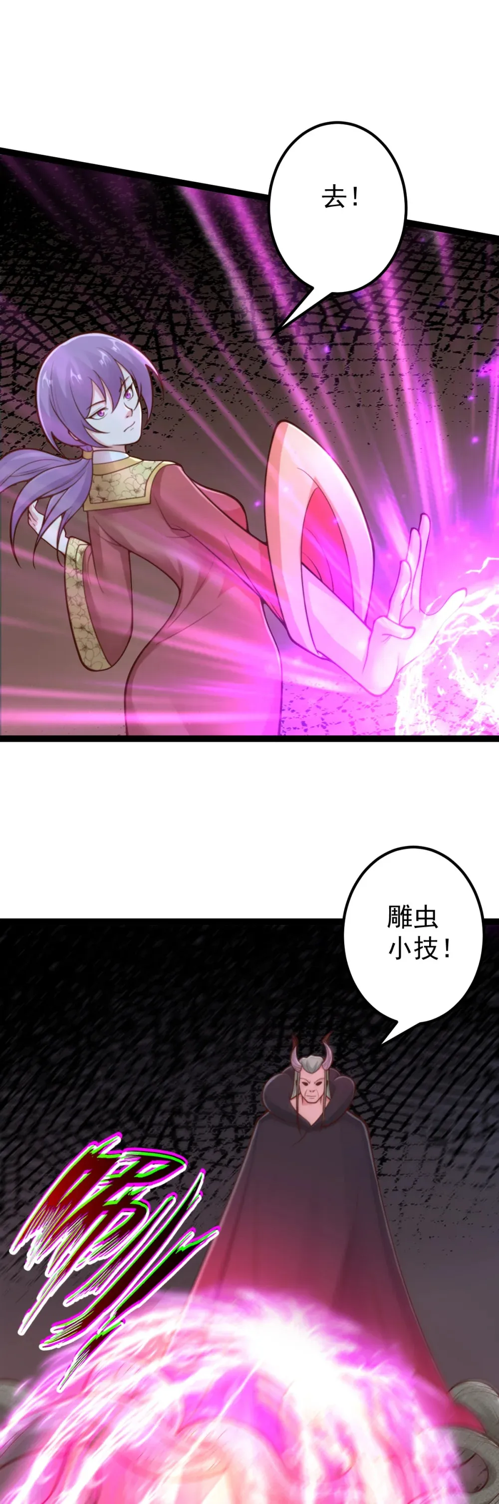 第140话 妖气熏天21