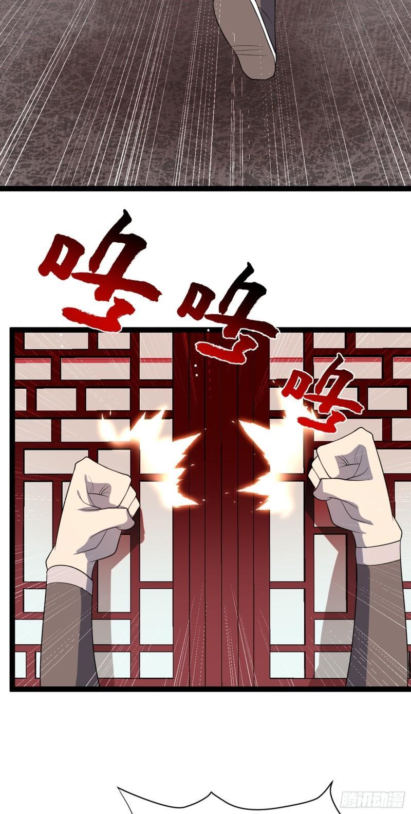 第106话 无良道士！31