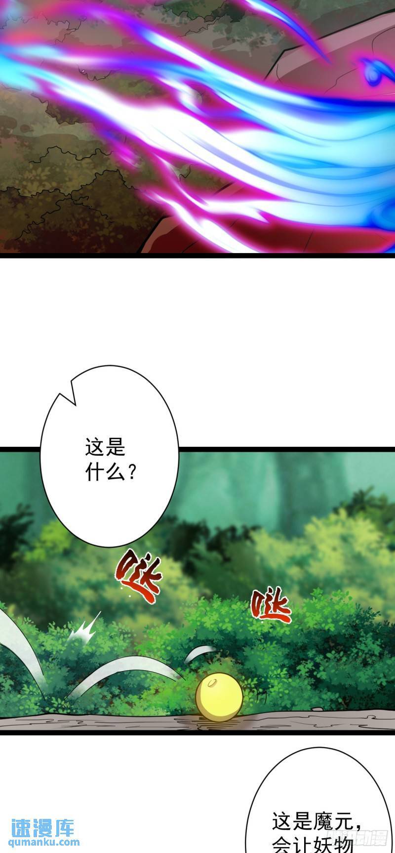第107话 佟老爷归来！35