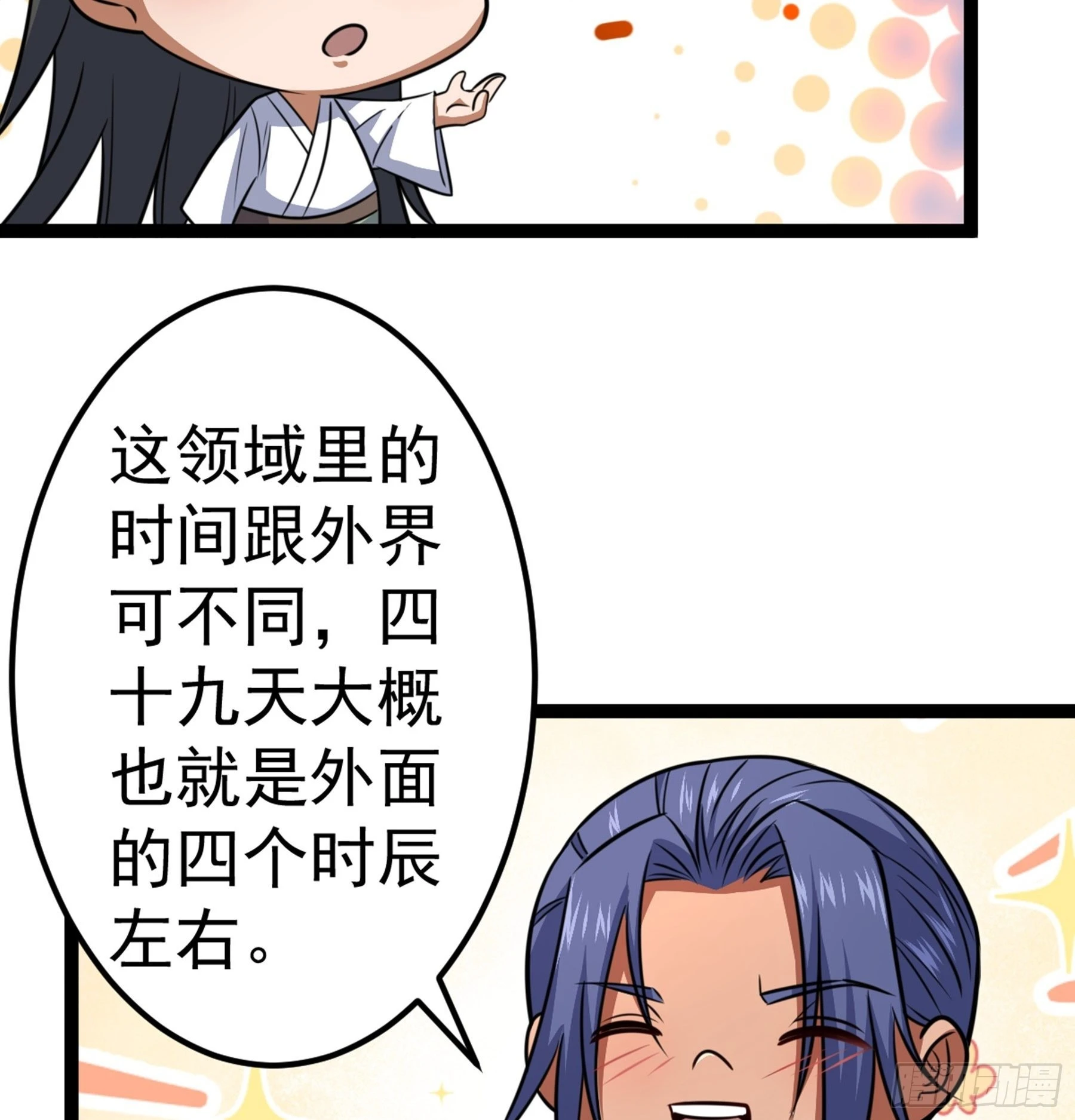 第43话 无暇之域58