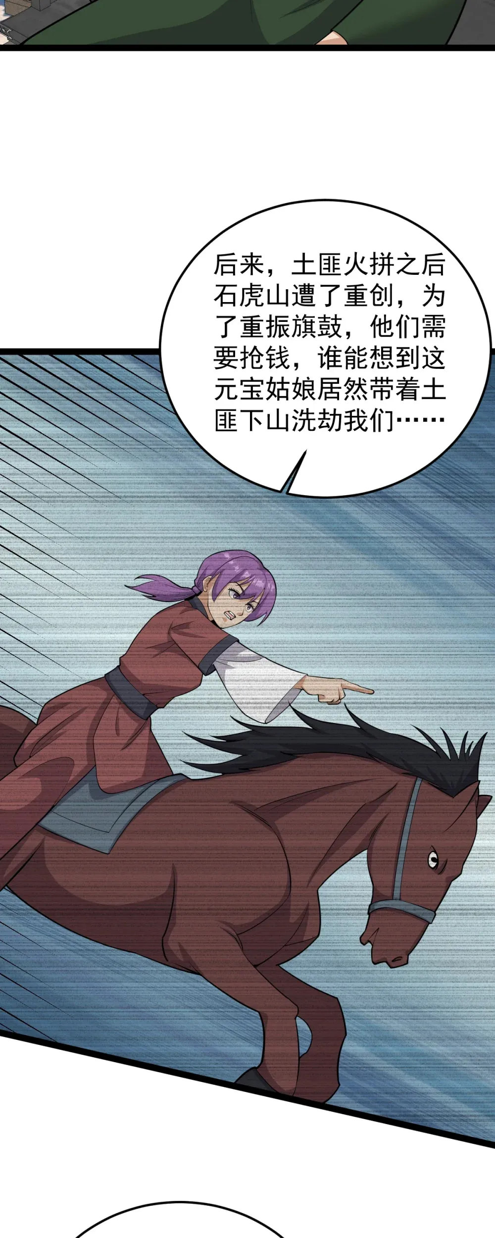 第135话 邪祟化形4